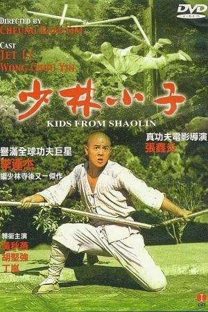 Image Meister der Shaolin 2 – Der Film