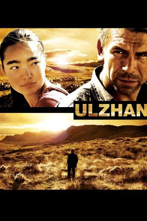 Image Ulzhan - Das vergessene Licht – Der Film