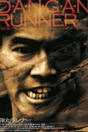 Image Dangan Runner – Der Film