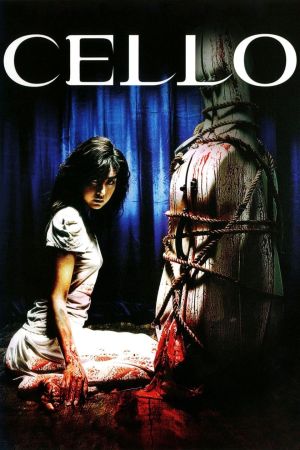 Image Cello – Der Film