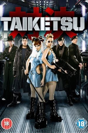 Image Taiketsu – Der Film