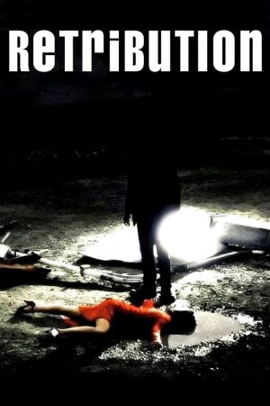 Image Retribution - Sakebi – Der Film