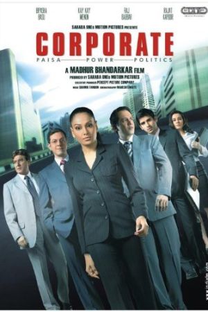 Image Corporate – Der Film