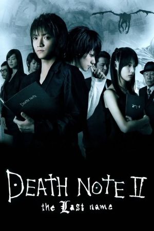 Image Death Note 2 - The Last Name – Der Film