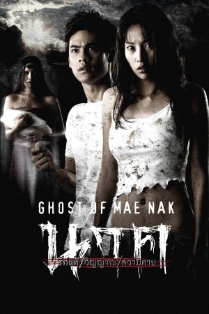 Image Der Geist von Mae Nak – Der Film