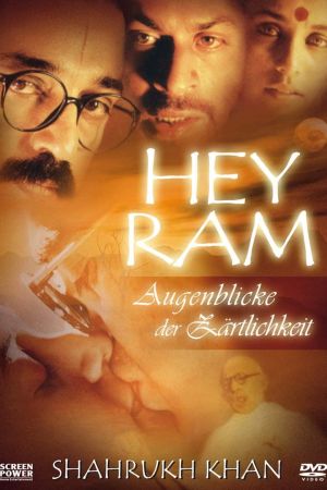 Image Hey Ram - Augenblicke der Zärtlichkeit – Der Film