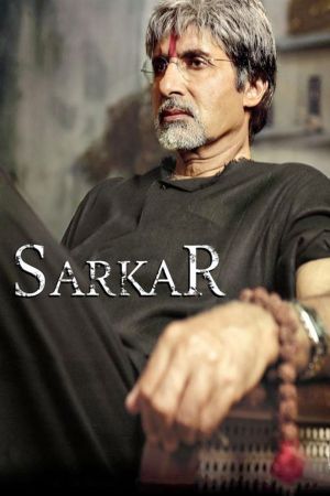 Image Sarkar – Der Film