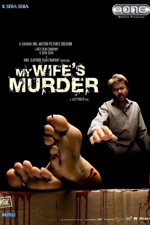 Image Unschuldig schuldig – Der Film