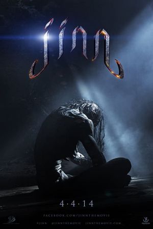 Image Jinn – Der Film