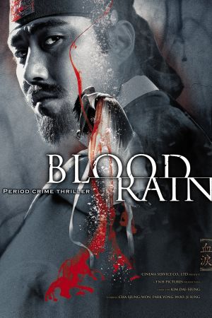 Image Blood Rain - Eine Stadt versinkt im Blut – Der Film
