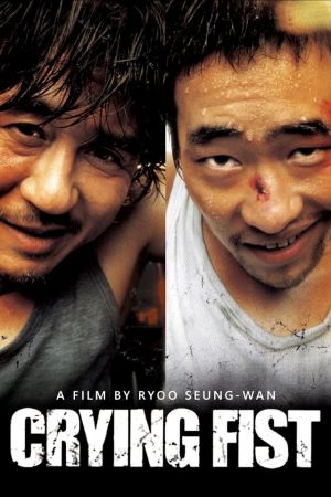 Image Crying Fist – Der Film