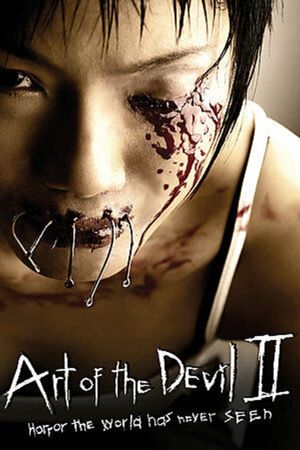 Image Art of the Devil II – Der Film