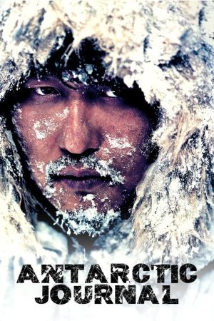 Image Das Phantom aus dem Eis – Der Film