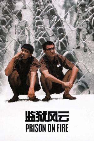 Image Prison on Fire – Der Film