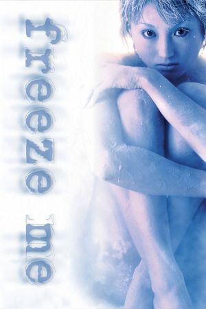 Image Freeze Me – Der Film