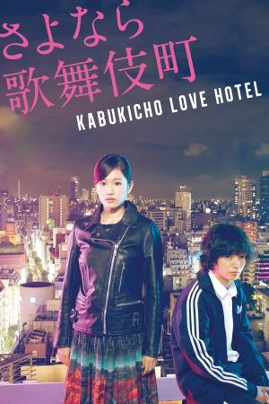 Image Kabukicho Love Hotel – Der Film