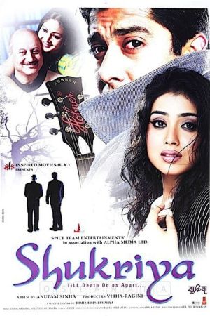 Image Shukriya – Eine schicksalhafte Begegnung – Der Film
