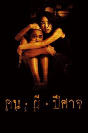 Image House of ghosts – Der Film