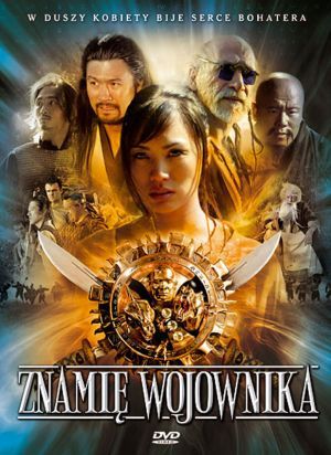 Image Forbidden Warrior – Der Film