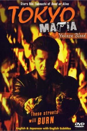 Image Gangster 2 – Der Film
