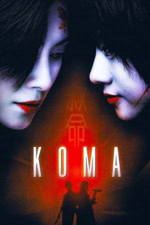 Image Koma – Der Film