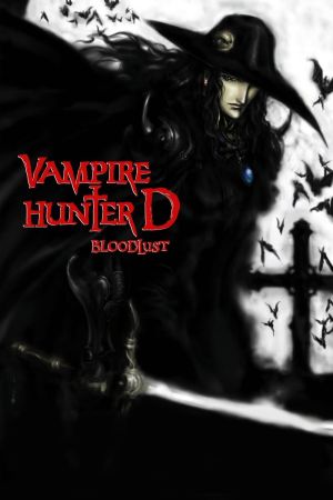 Image Vampire Hunter D: Bloodlust – Der Film