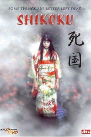 Image Shikoku – Der Film