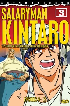 Image Sarariiman Kintarô – Der Film