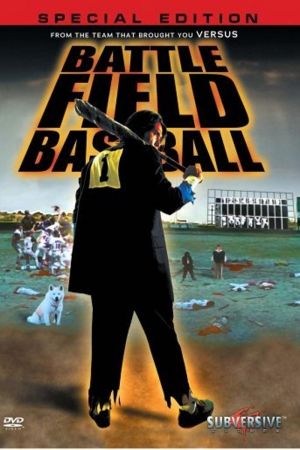 Image Battlefield Baseball – Der Film