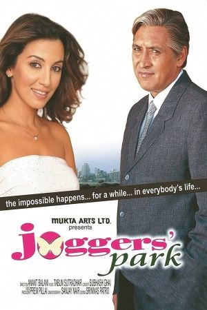 Image Joggers Park – Herbst der Liebe – Der Film