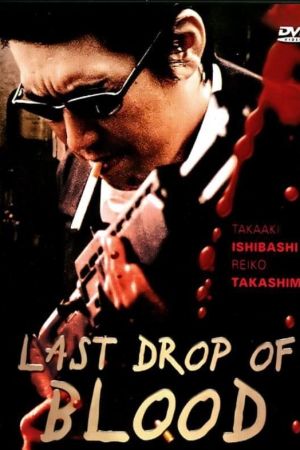 Image Last Drop of Blood – Der Film
