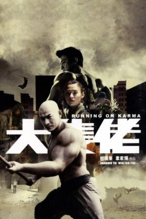 Image Running on Karma – Der Film