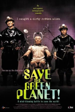 Image Save the Green Planet – Der Film