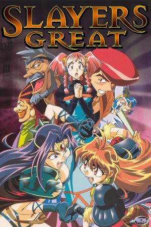 Image Slayers Great – Der Film