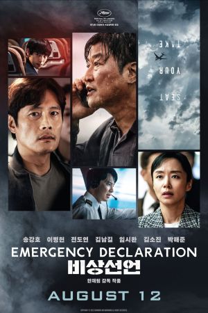 Image Emergency Declaration – Der Film