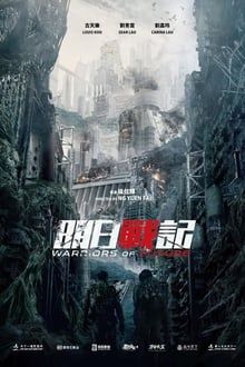 Image Warriors of Future *English* – Der Film