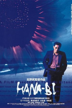 Image Hana-bi - Feuerblume – Der Film