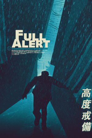 Image Full Alert – Der Film