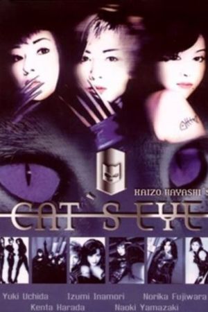 Image Cat's Eye – Der Film