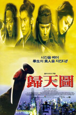 Image The Gate Of Destiny – Der Film