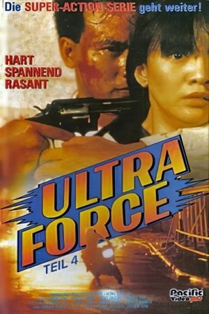 Image Ultra Force 4 – Der Film