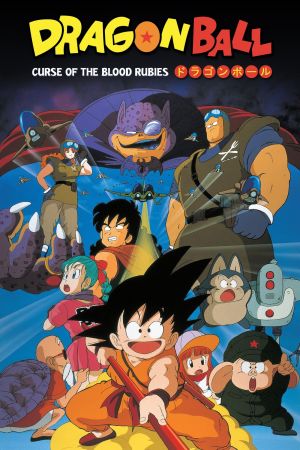 Image Dragonball: Die Legende von Shenlong – Der Film