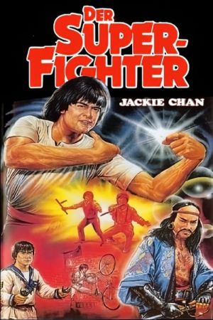 Image Der Superfighter – Der Film