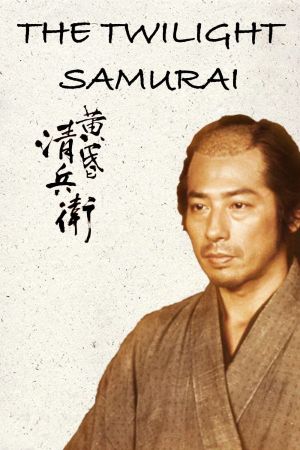 Image The Twilight Samurai - Samurai der Dämmerung – Der Film