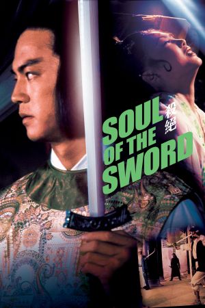 Image Ti Lung, das blutige Schwert der Rache – Der Film