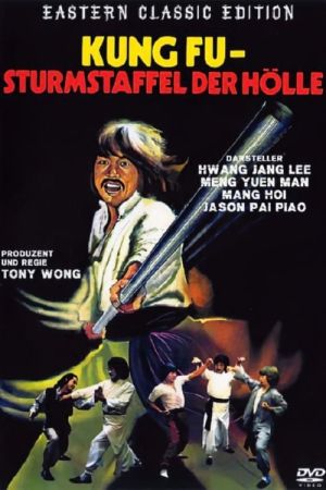 Image Kung Fu - Sturmstaffel der Hölle – Der Film