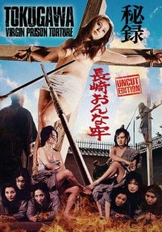 Image Tokugawa - Virgin Prison Torture – Der Film