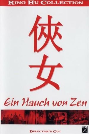 Image Ein Hauch von Zen – Der Film
