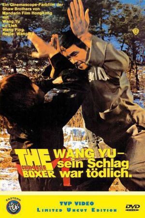 Image Wang Yu - Sein Schlag war tödlich – Der Film