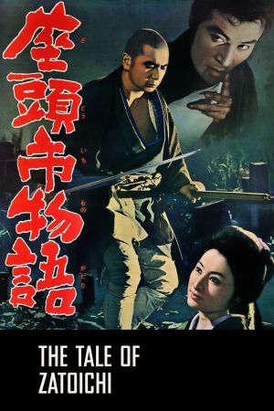 Image The Tale of Zatoichi – Der Film